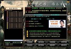 热血传奇私服