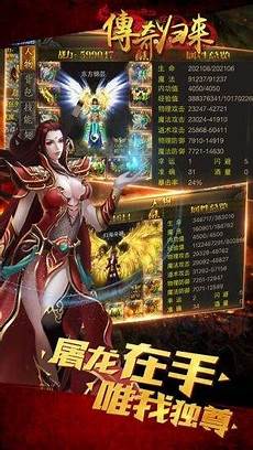 轻变传奇私服网站