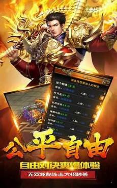 传奇私服1.76ip发布网