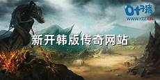 中变传奇999 新开网通中变传奇新服开启