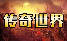 《轻变传奇新开》 轻变传奇新开是一款拥有非常公平