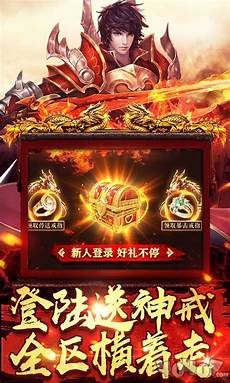 轻变传奇发布网站