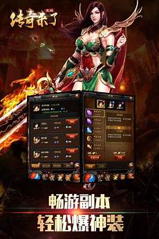 中变靓装传奇网站, 中变靓装无英雄传奇中变靓装传奇网站 为了